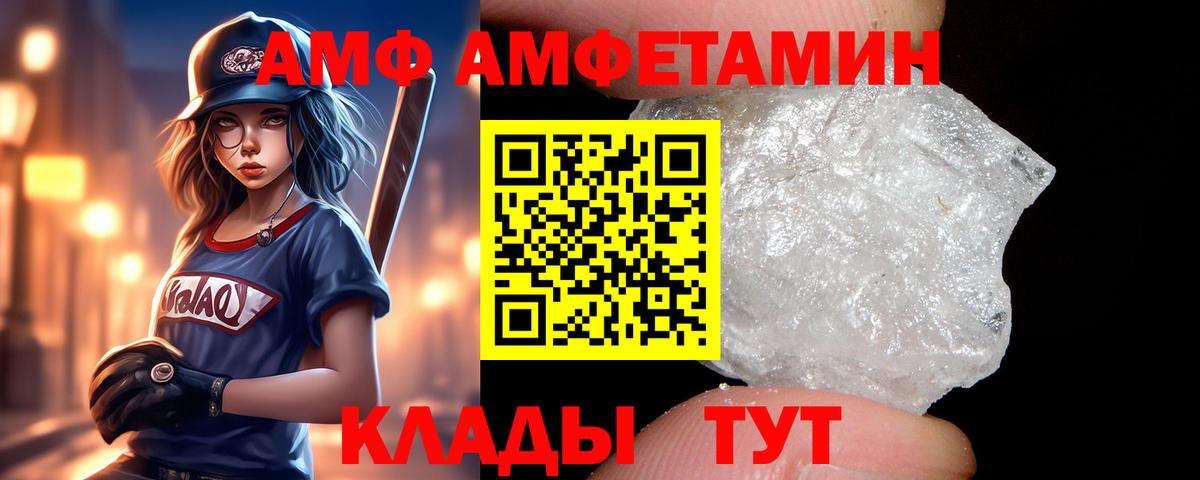   tor  Вход с VPN  Нефтекамск  АМФЕТАМИН VHQ  Amphetamine 