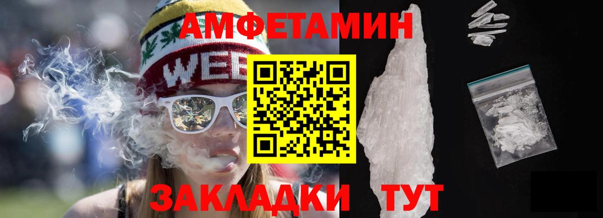 Amphetamine VHQ Нефтекамск