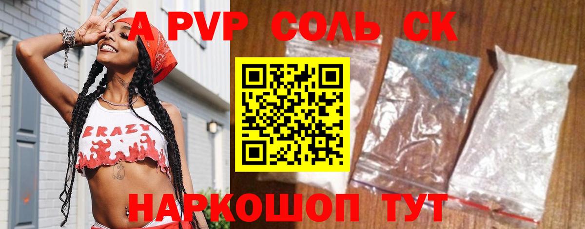 A PVP СК КРИС Нефтекамск