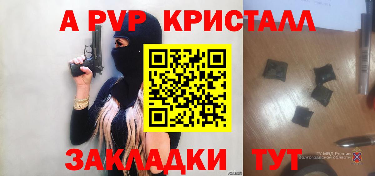 APVP крисы CK  А ПВП Crystall  дарнет шоп  Alfa_PVP СК КРИС  Нефтекамск  Вход с VPN 