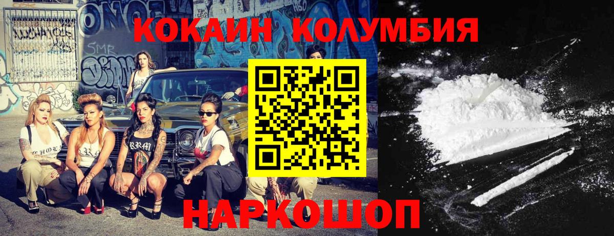 Нефтекамск  Кокаин  Вход с VPN  Кокаин Columbia  КОКАИН 98% 