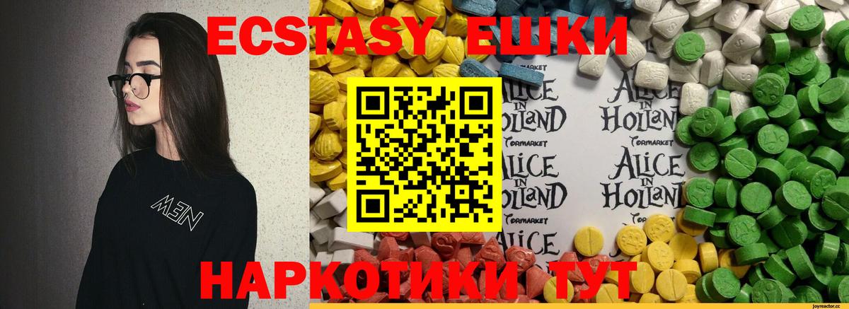 Ecstasy диски Нефтекамск