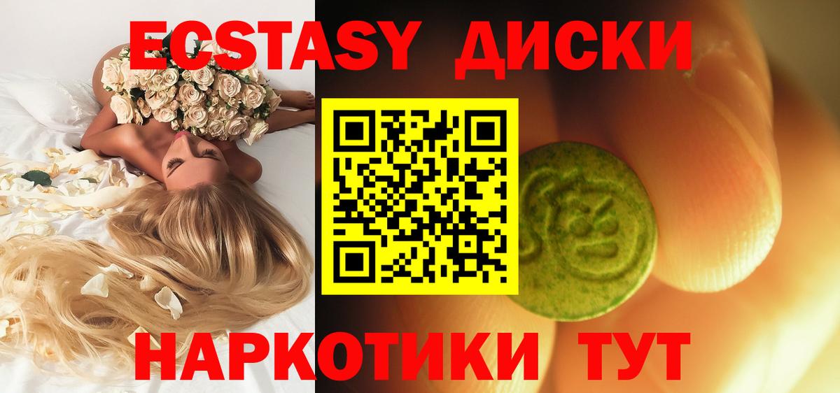 Экстази  Ecstasy DUBAI  Нефтекамск  Вход с VPN  ЭКСТАЗИ 300 mg 