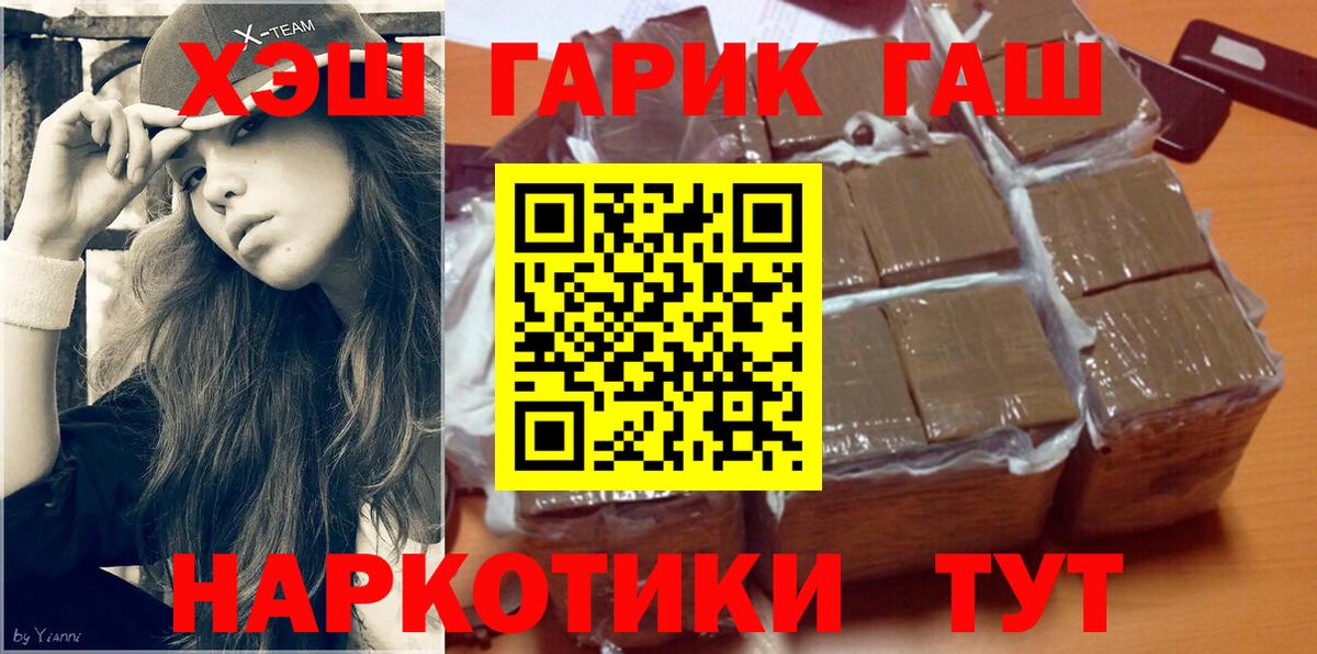 ГАШИШ VHQ Нефтекамск