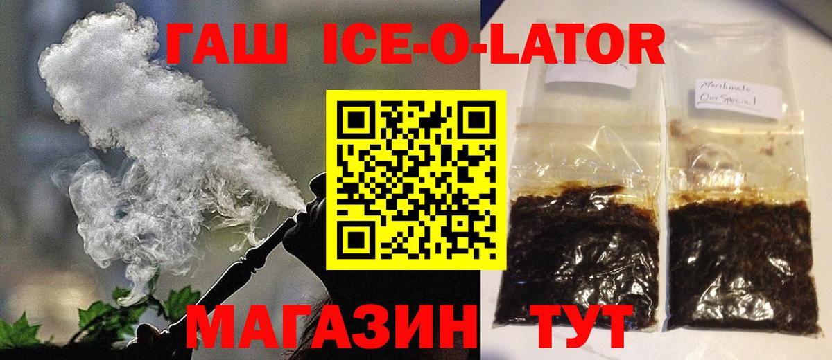 где купить наркотик  Гашиш Ice-O-Lator  Нефтекамск  Вход с VPN  ГАШ AMNESIA HAZE 