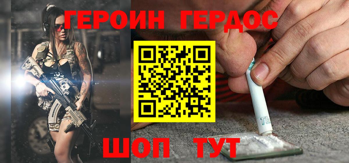 ГЕРОИН VHQ Нефтекамск