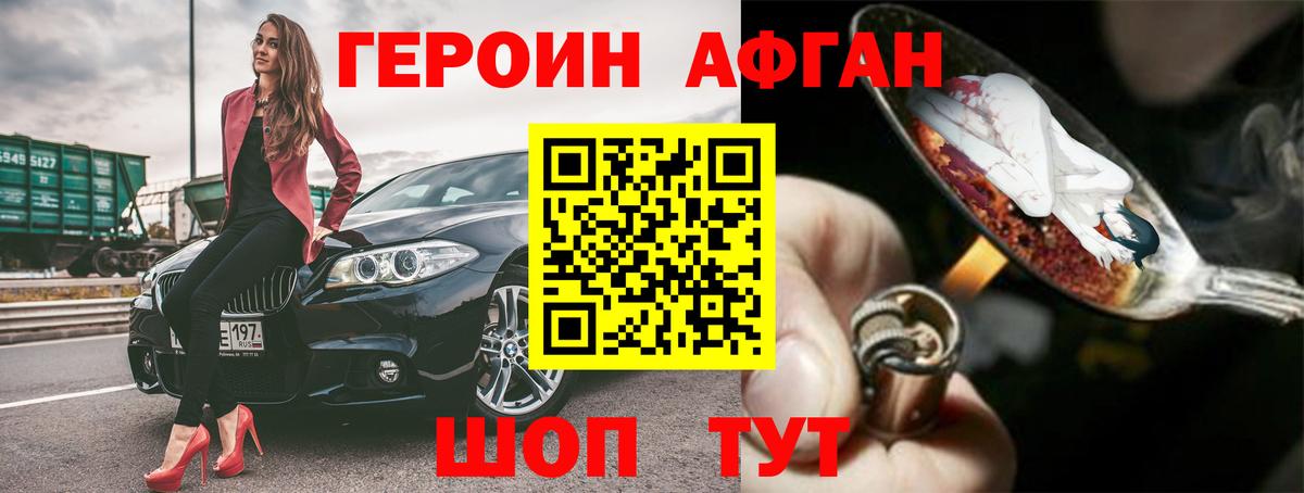 Героин Heroin  Вход с VPN  Нефтекамск 