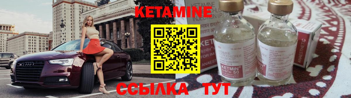 Кетамин VHQ  Вход с VPN  Нефтекамск 