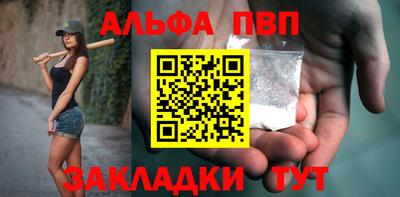 Альфа ПВП Татарск