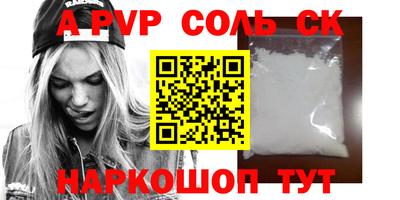 Альфа ПВП Татарск