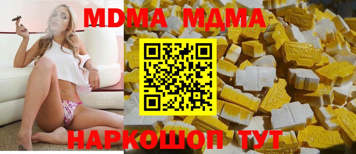 MDMA молли  МДМА VHQ  MDMA  Нефтекамск  Вход с VPN 