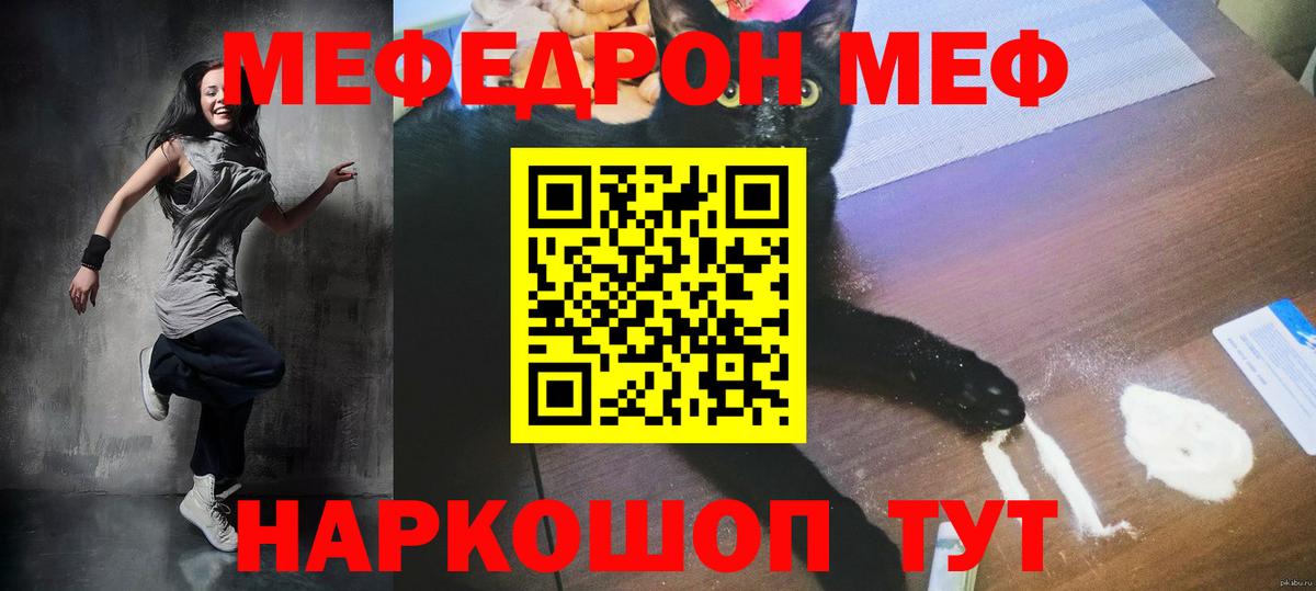 Меф 4 MMC  Вход с VPN  МЕФ  Нефтекамск  МЕФ мяу мяу 