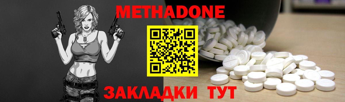 Метадон мёд  МЕТАДОН кристалл  Нефтекамск  Вход с VPN 