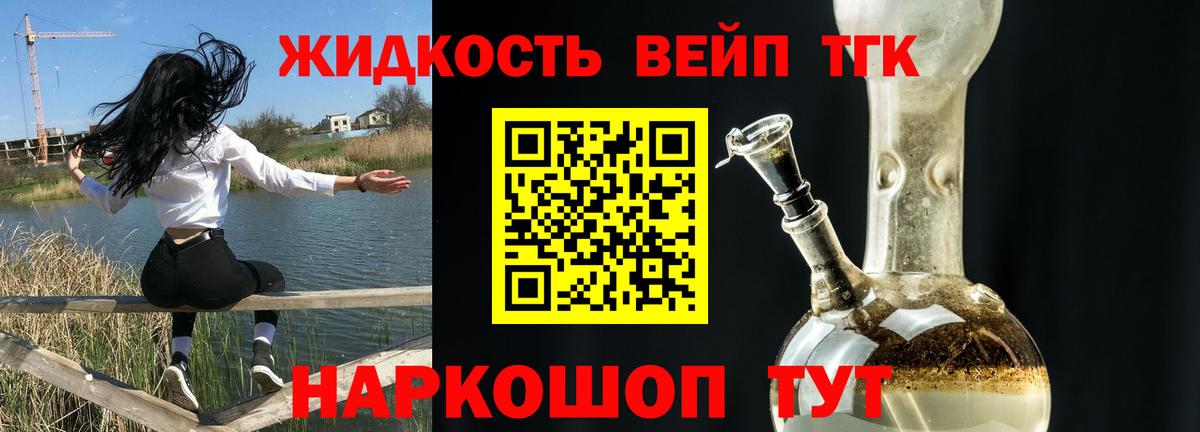 ТГК вейп  Вход с VPN  где купить наркоту  ТГК THC oil  Нефтекамск 